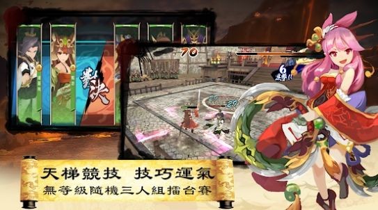 三国英雄传说手机版  v3.0.2图3