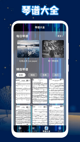 手指钢琴  v1.1图3