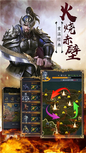 放置神将三国  v3.1.3图3