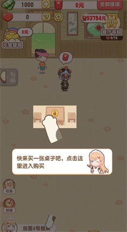 魔幻餐厅红包版官方正版  v1.0.1图3