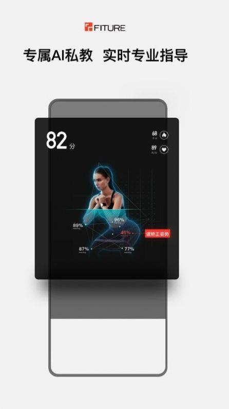 fiture健身  v1.0图3