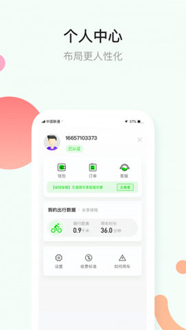 小品出行  v2.2.5图1