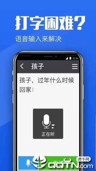 大闻桌面  v0.52图2