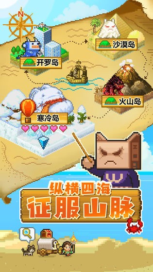 开拓神秘岛破解版无限金币  v1.0图2