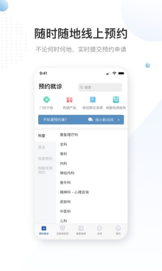 曜影医疗  v2.0.8图3