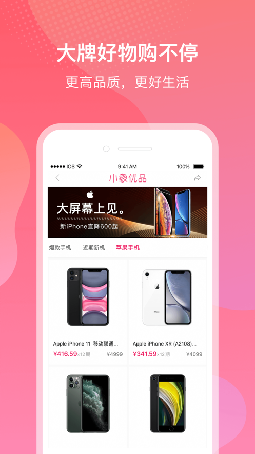 省钱计划  v6.0.24图2