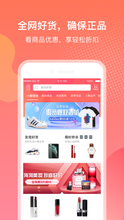 省钱计划  v6.0.24图3