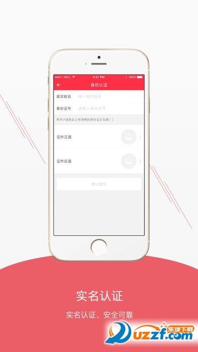 聚马物流  v3.2.0图3