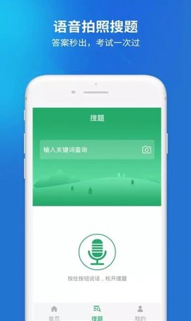 执业药师考试题库  v3.6.0图2