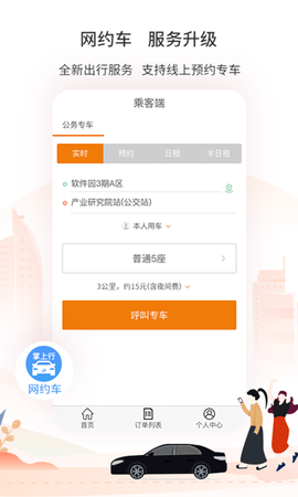 厦门公交  v2.7.2图2