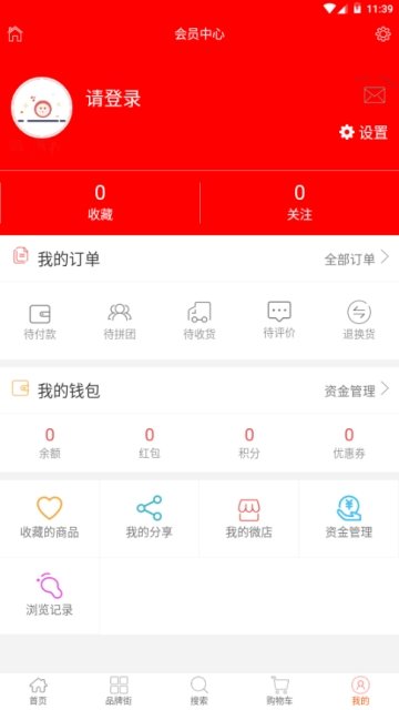 京淘淘  v2.7图1