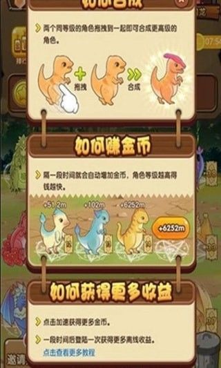 全民养龙红包版下载官网  v0.0.1图2