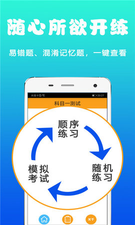 123驾考  v2.1.1图1