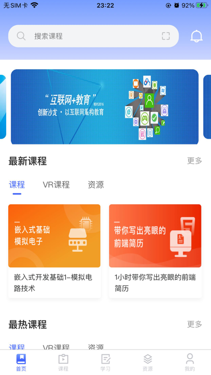 财贸网络教育  v2022.1.0.17图3