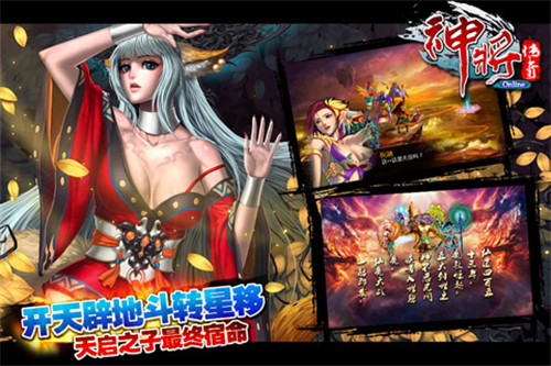 神将传奇  v2.7.1图3