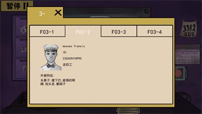 诡异伪人入侵最新版下载  v1.0.0图2