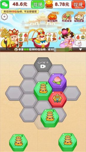 天宫杂货铺下载安装  v1.0.1图3