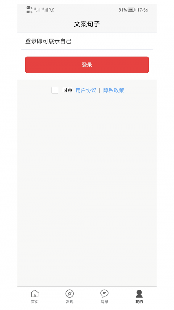 若晖文案句子  v10.0.130图1