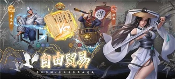 富甲天下三国手机版下载  v1.0.8图3