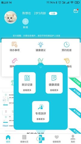 可邻  v1.6.0图1