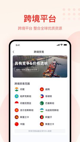 大圣农业  v3.1.6图1