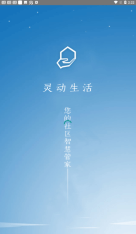 灵动生活  v1.3.0图2