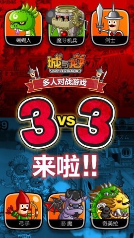 城与龙国际版  v1.0.2.0图3