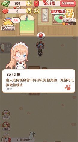 魔幻餐厅官方正版下载  v1.0.1图1