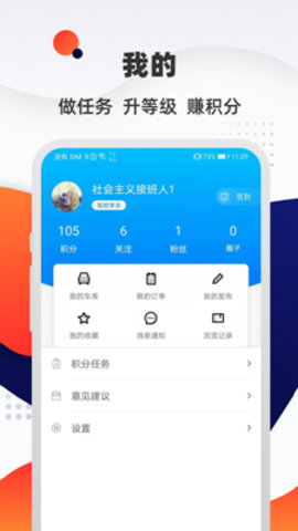 汽车优惠大全  v1.7.1图3