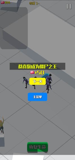 僵尸传染大作战最新版下载  v1.0图1