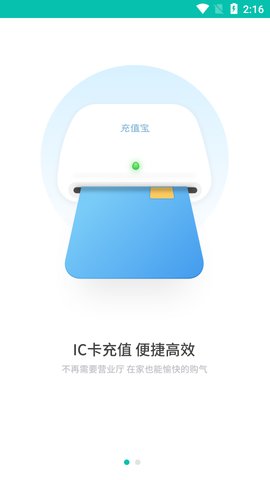 新疆燃气  v6.4.0图3