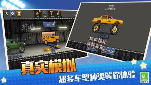 真实模拟越野赛车  v1.0图3