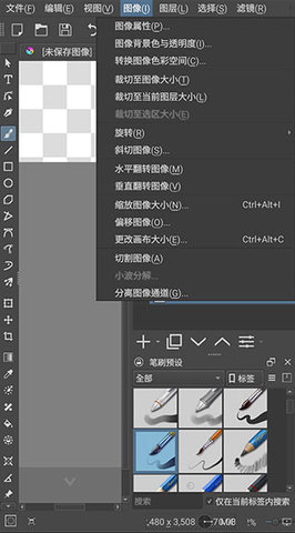 Krita  v5.0.0图1