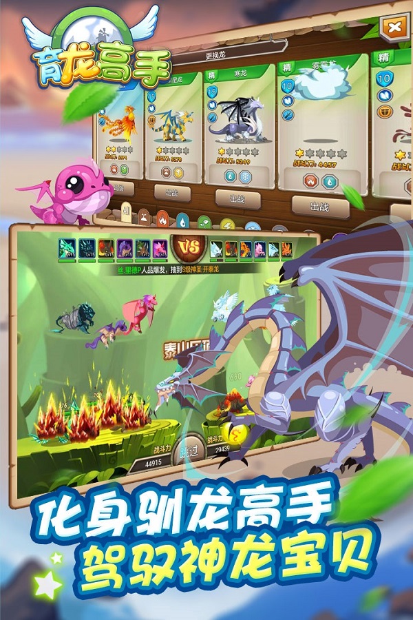 育龙高手魔晶无限版不用登录  v2.3.0图2