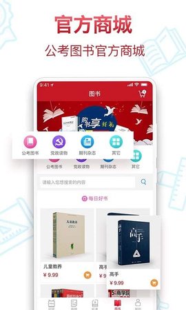 半月谈  v4.7.0图3