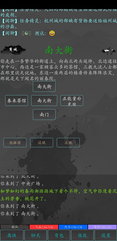 大梦江湖下载  v0.61图3