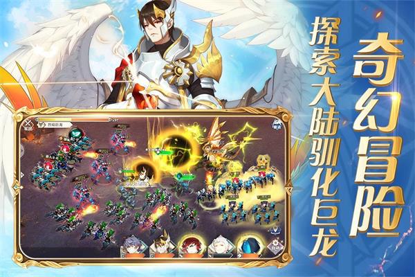 圣剑联盟千年风华下载无限内购  v1.2.0图2