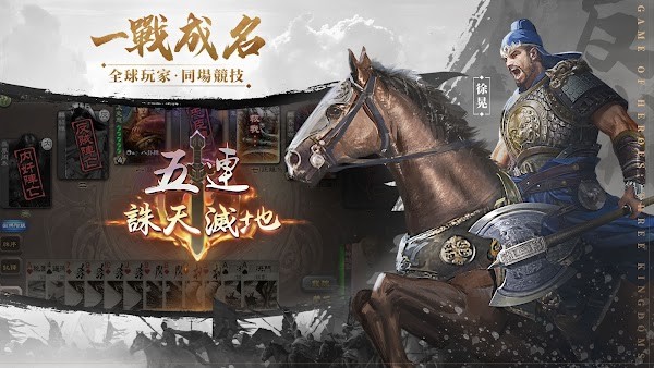 三国杀太虚幻境无限玩破解  v3.76图3