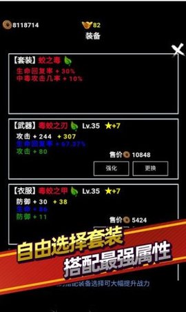 无尽洪荒官网手游下载破解版  v7.02图3