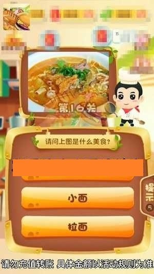 美食大冒险之美食保卫战2017下载  v2.5.1图3