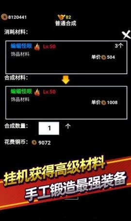 无尽洪荒官网手游下载破解版  v7.02图1