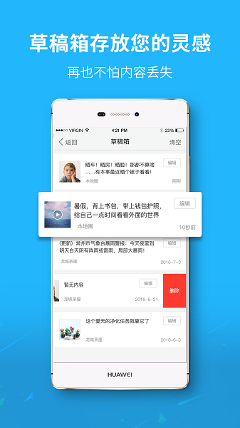 大济宁网  v6.9.0图3