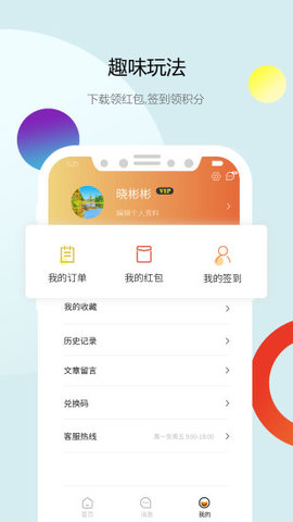 知学苑  v1.0.1图2