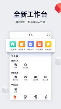 移动经纪人  v9.9.1图1