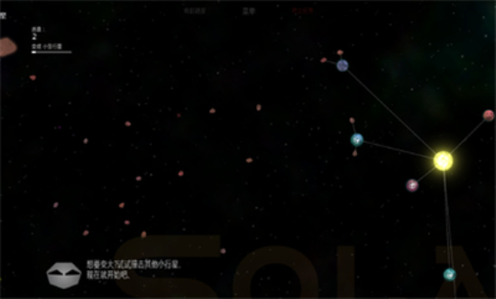 太阳系行星2中文最新版  v1.13图3