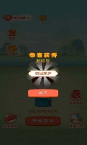 天天红包群游戏  v1.5.1图2