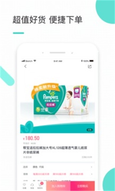 积纳有品  v3.0.12图1