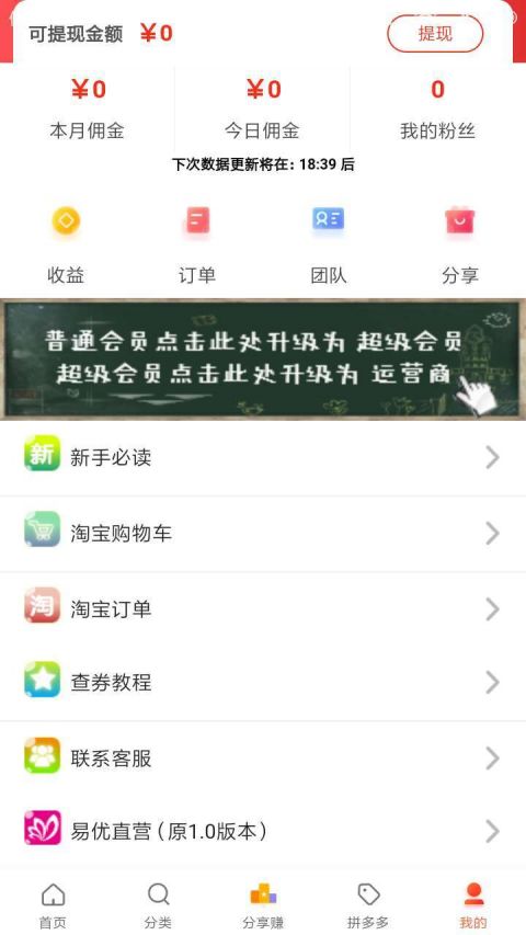 易优益品  v2.2.17图3