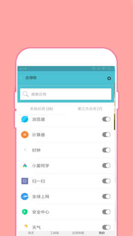 全能密码钥匙锁  v1.0图2