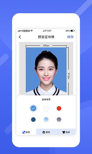 最美电子证件照  v2.8.810图2